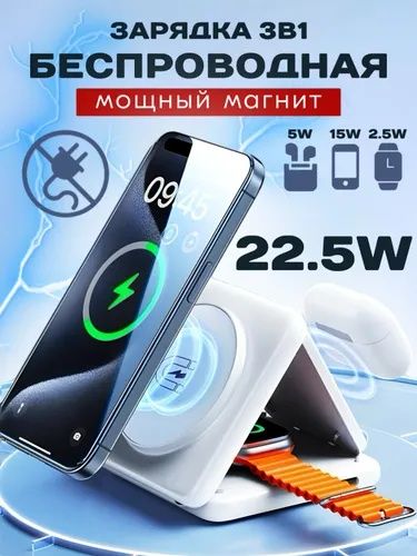 Зарядка зарядное устройство 3