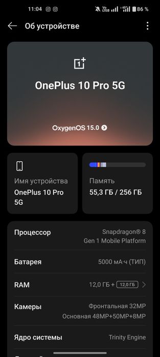 OnePlus 10 Pro 5G