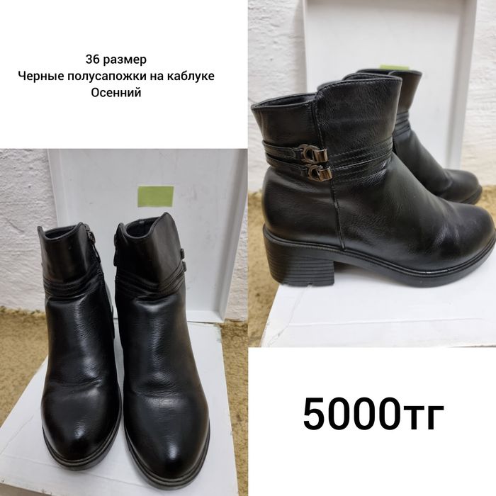 Детский и женские обуви