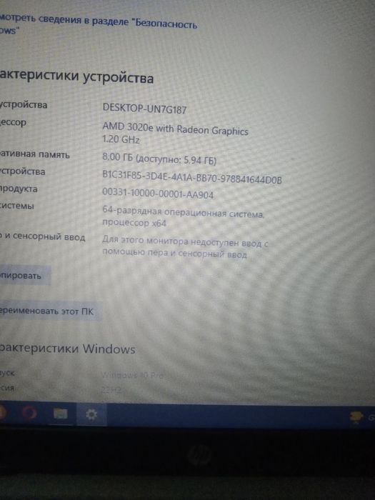 Ноутбук HP Graphics 5500