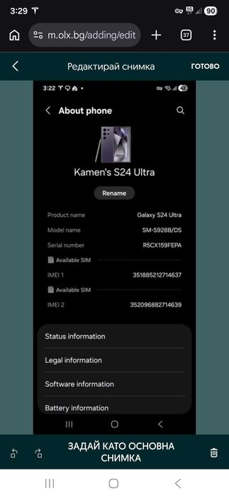 Samsung Galaxy S24 Ultra