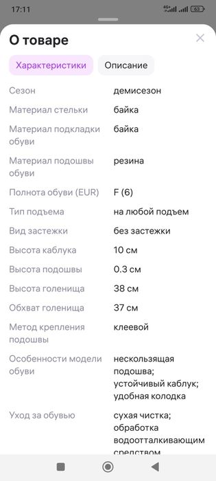 Продам сапоги демисезонные