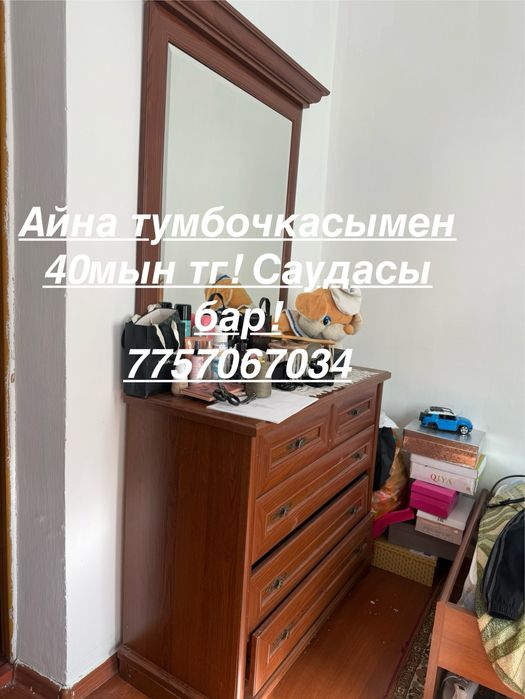 Қолданылған мебельдер!