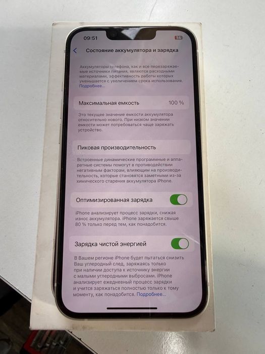Iphone 14 karobka