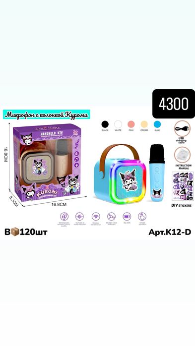 Колонка с микрофоном детская