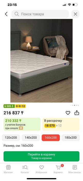 Срочно продам матрас Askona Classic Brilliant DИО