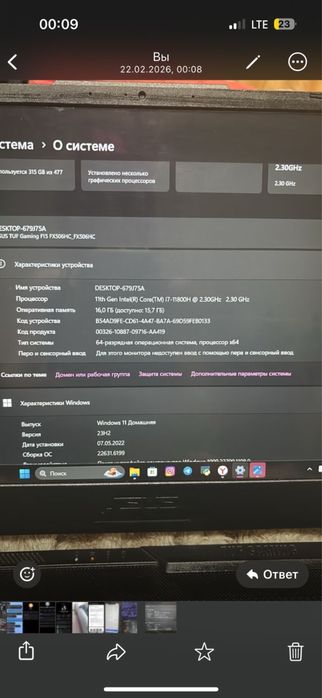 ASUS TUF Gaming F15 (FX506HC)