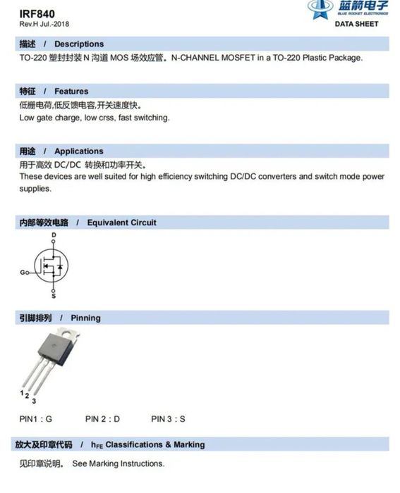 Полевой транзистор IRF 840