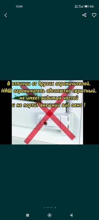 Детская защита на окна