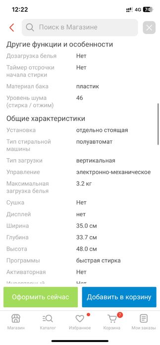 Продается стиралка