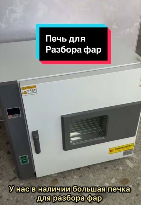 Печь для фар пользвались 2мес и корректор для фар