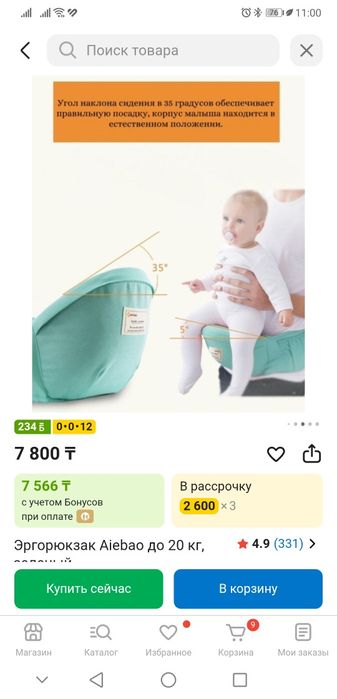 Эргорюкзак кенгуру 3-36 месяцев