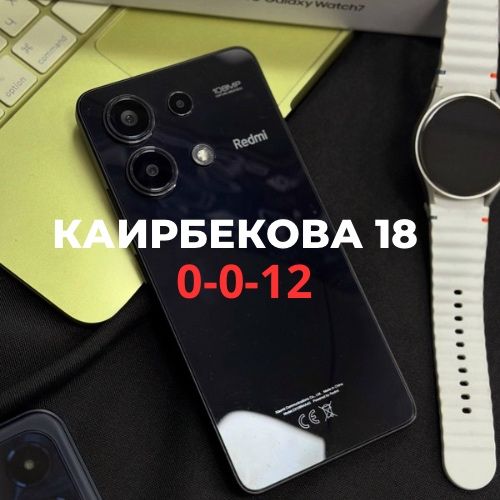 Redmi note 13 (512gb)