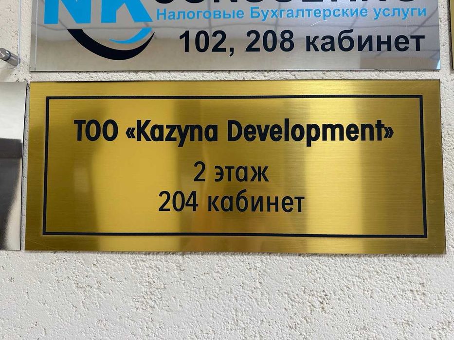 Изготовление табличек