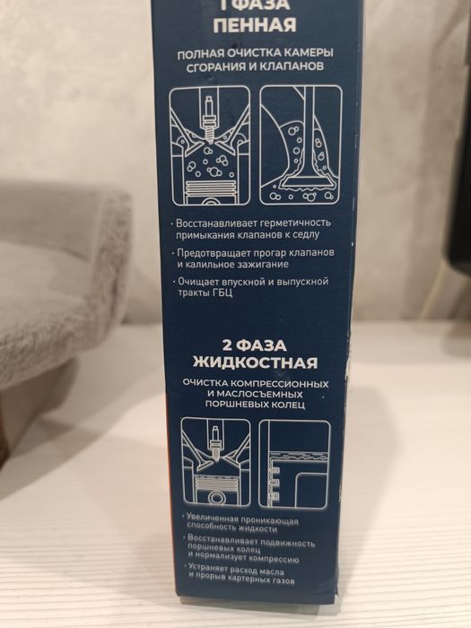 Пенная раскоксовка двигателя, масло 5.40