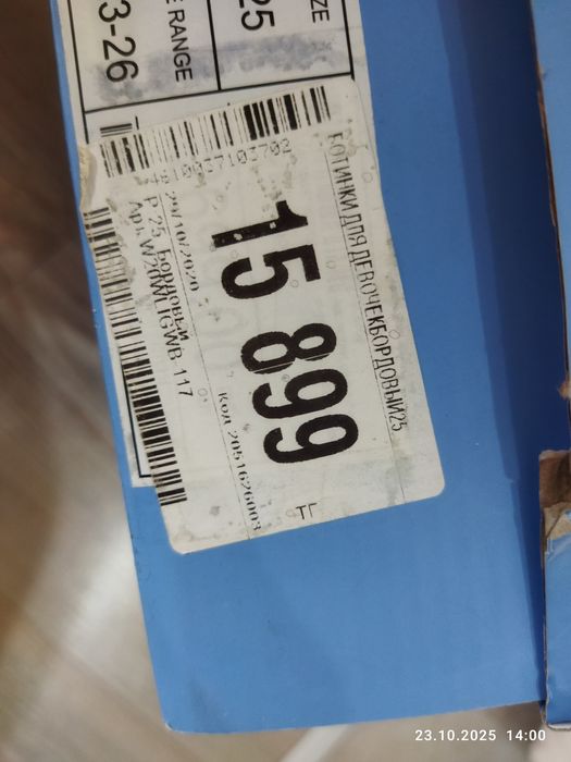 Продам зимние ботинки