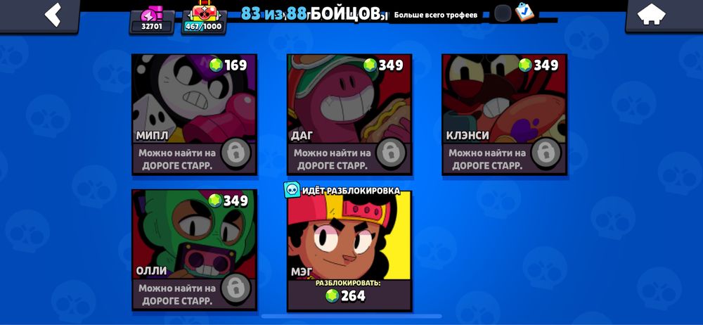 Акаунт бс (играю с 2019)