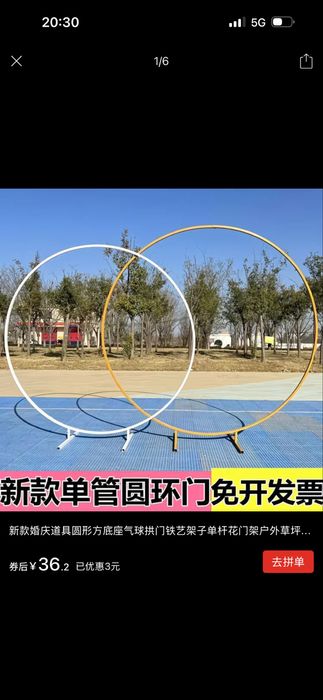 Продам арку для оформление праздников, баннер