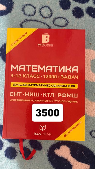 Книги для подготовки к ЕНТ