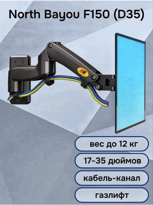 Kranshten NB F150 ( Настолный)  . Для маниторь.