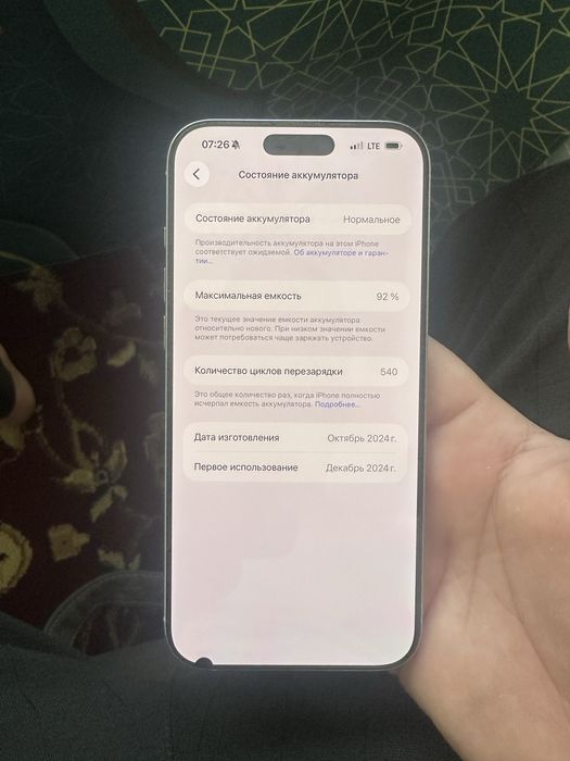 Iphone 16 pro max