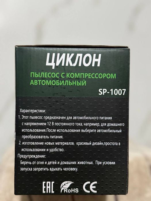 Плисос для машина 2/1 + компрессор