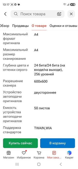 Принтер Canon новый не пользовался