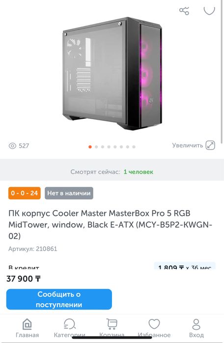 Корпус CoolerMaster masterbox 5 rgb