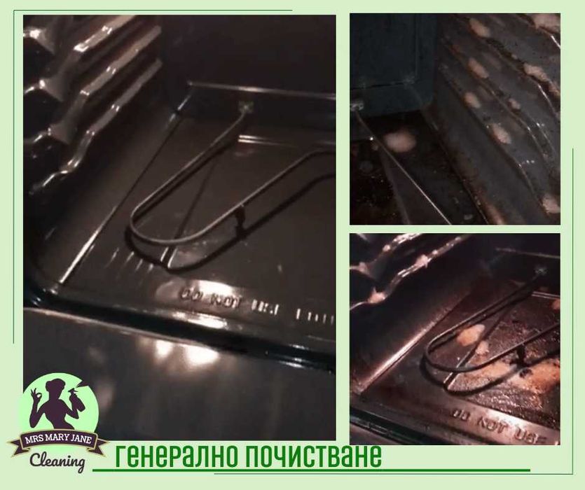 Почистващи услуги