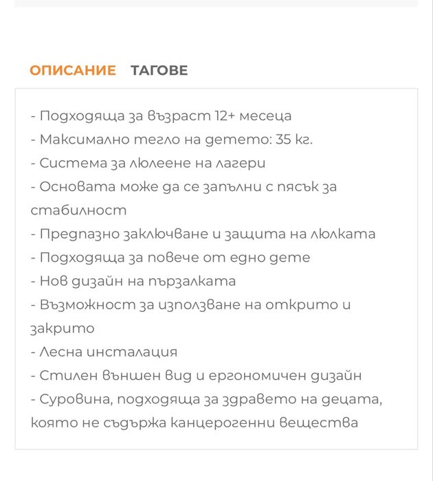 Пързалка с люлка Pilsan Dino