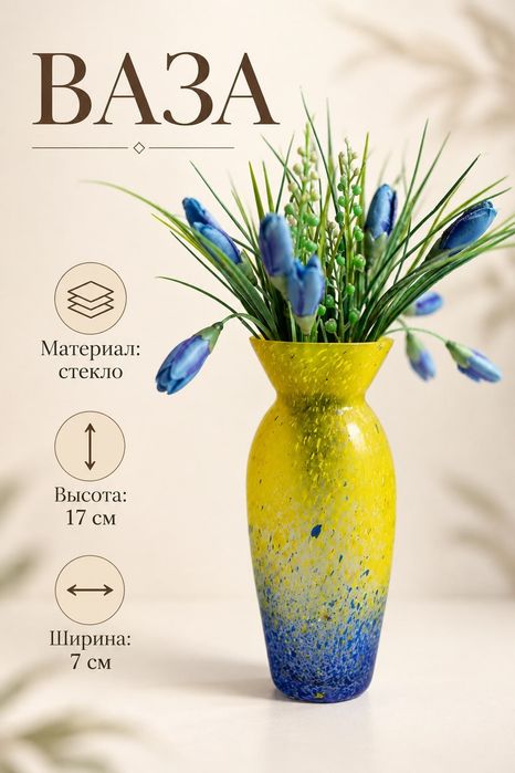 Ваза стеклянная, матовая.