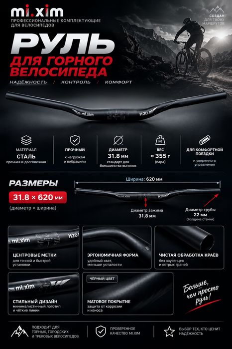 Руль для велосипедов , торг уместен