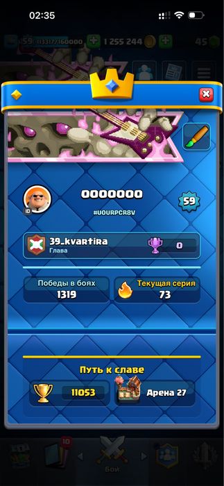 Клэш рояль аккаунт