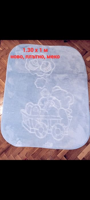 Ново меко и плътно бебешко одеало