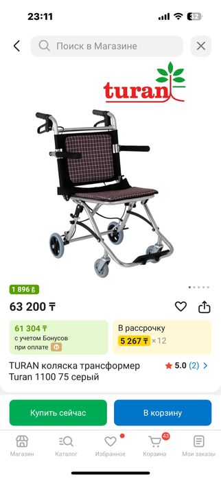 Удобная легкая коляска