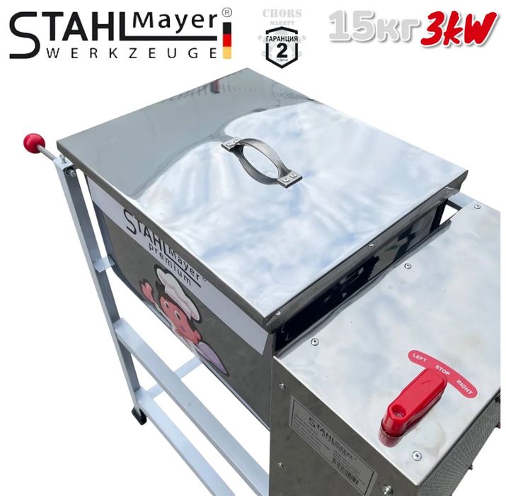 Електрическа Бъркалка за Кайма Месо и Тесто Капацитет STAHLMAYER