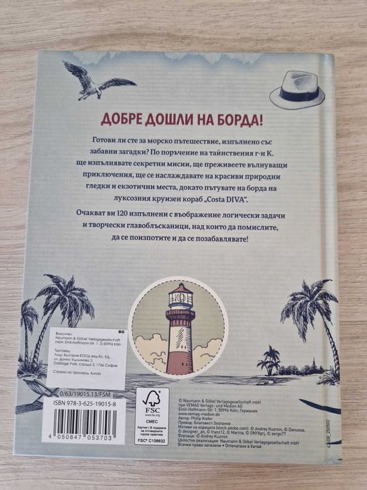 Нова книга логически загадки