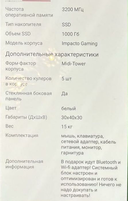 Игровой компьютер