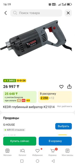 Вибратор для фундамент