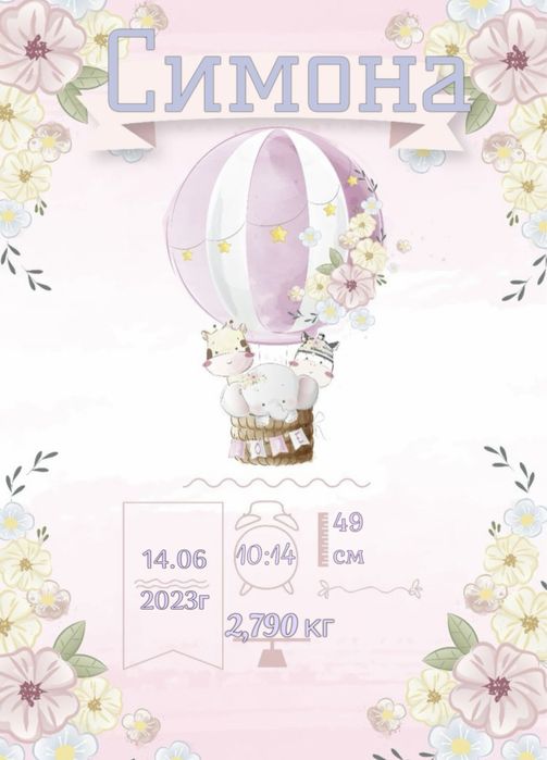 Бебешка Визитка