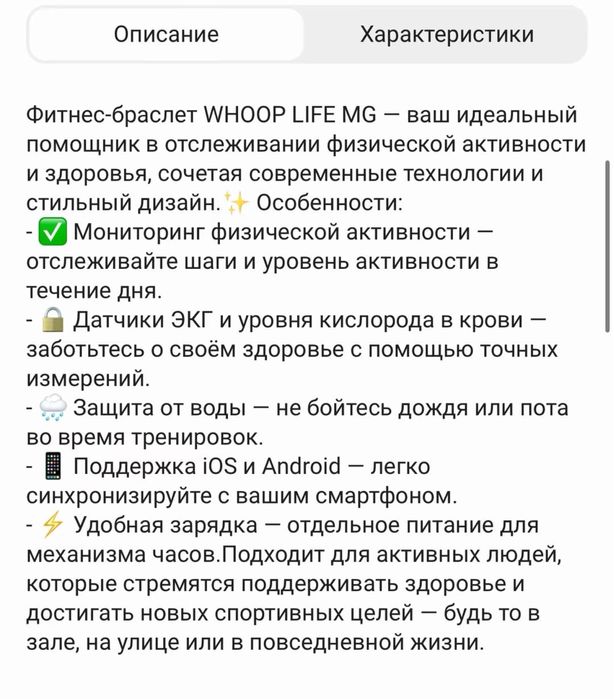 Продам фитнес-часы