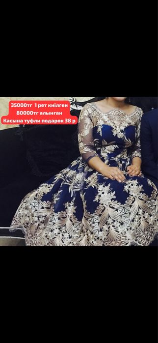 Сатылады новый и б/у