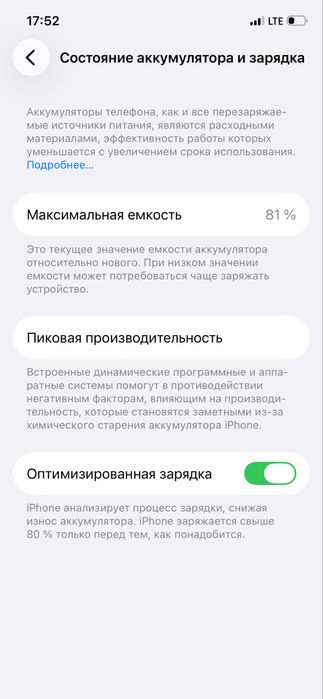 Айфон 12 обменнн