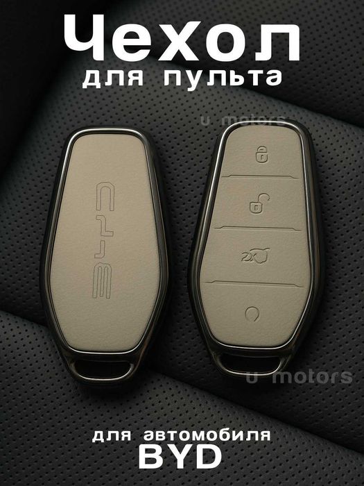 BYD uchun eco charm va TPU dan himoya g'ilofi