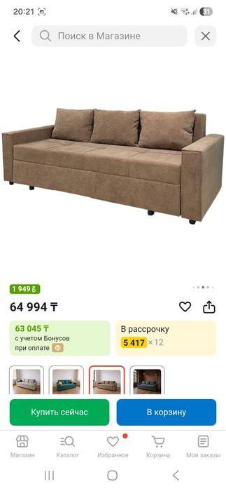 Продам диван в отличном состоянии