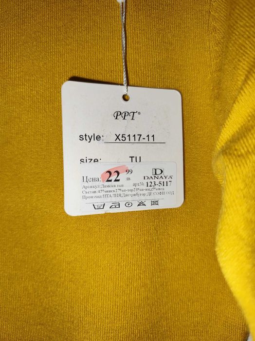 15 лв Пролетна ПРОМОЦИЯ! НОВО! Дамско фино поло