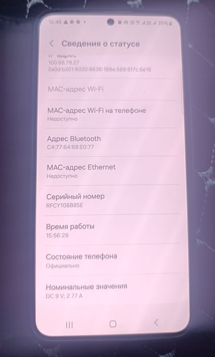 Samsung s24 128 гб