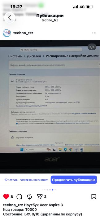 TechnoTRZ, Ноутбук Acer  + мышь + коврик