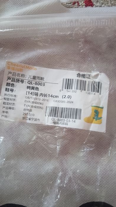 Сапоги гелевые новый