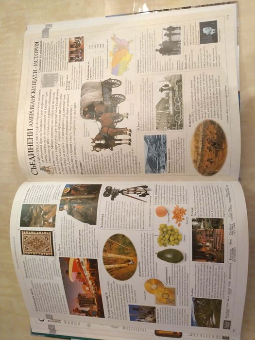 Илюстровата семейна енциклопедия